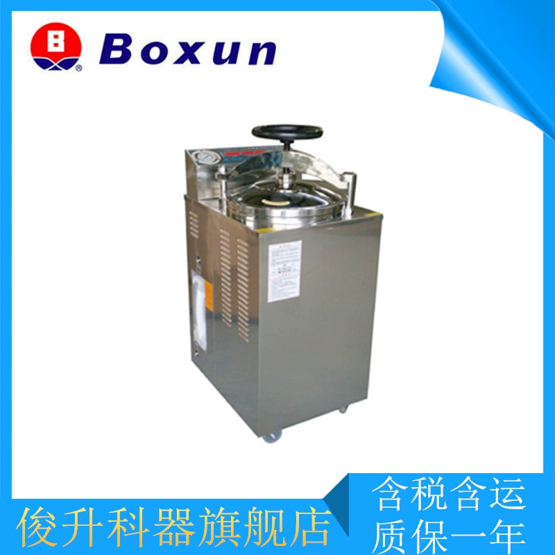 Shanghai Boxun YXQ-75G Автоматический паровой стерилизатор с вертикальным давлением