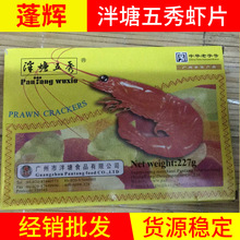 ���������rƬ �����rƬ ��ը��ʳƷԭ����ը�rƬ150g�rƬ���l