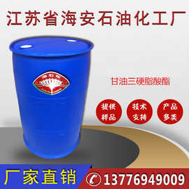 甘油三硬脂酸酯优级品化学试剂专用厂家批发价格优惠