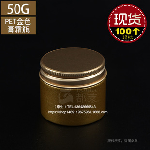 ��˪ƿ50g��ɫ�X�w 50mlPET����ƿ�� �S��ֱ�N ���w����˪ ��˪С