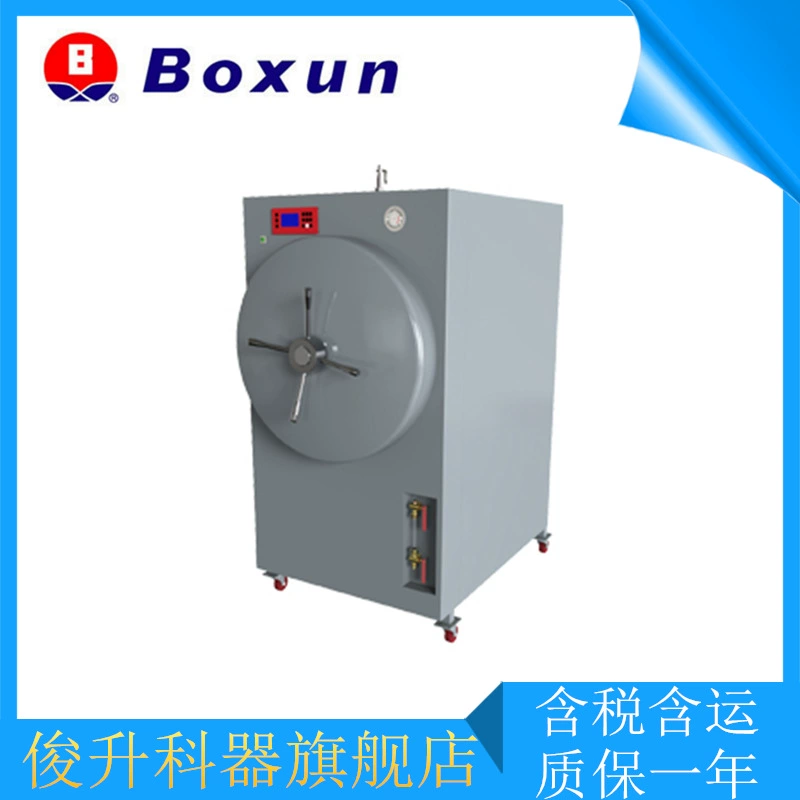 Горизонтальный паровой стерилизатор Shanghai Boxun BXW-280SD-GI с функцией сушки