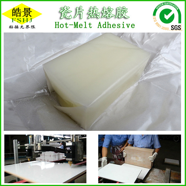 皓景厂家供应瓷片热熔压敏胶  瓷砖防护热熔胶块 瓷片胶