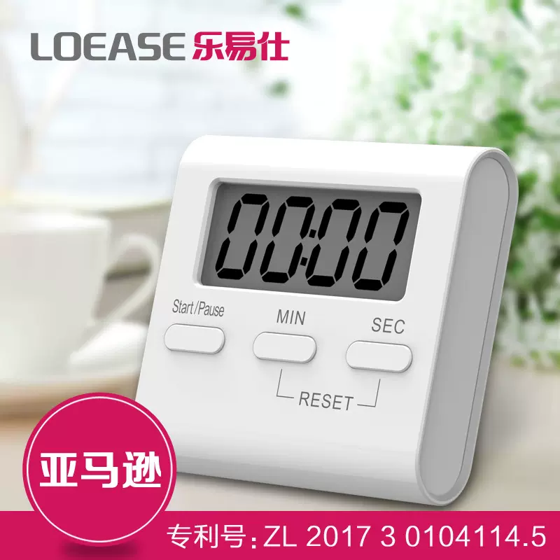 乐易仕 亚马逊版提醒器学生计时器厨房烘焙倒计时器定时器英中