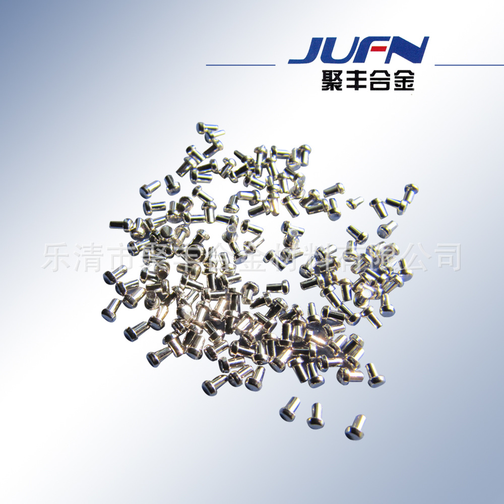 原厂批发交流接触器银触点复合银触点柳钉各种银触点 规格齐全