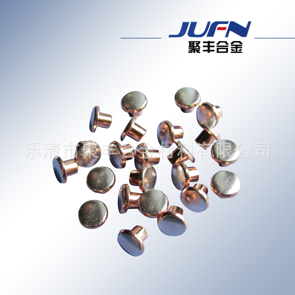 供应  银触点 银接点 水龙头银触点 合金触点 银触点铆钉