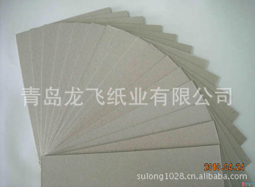 青岛厂家供应550克双灰纸板 全灰纸板 工业纸板 复合单白纸板