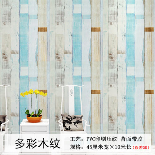 Thickened self-adhesive wallpaper, self-adhesive wallpaper for living room and bedroom, waterproof sticky note printing
