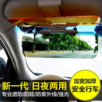 Sun shade anti-glare night vision goggles sun