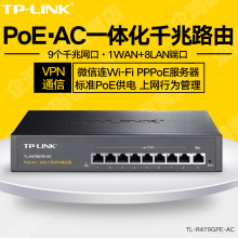 TP-LINK TL-R479GPE-AC ǧо·8PoEAPAC