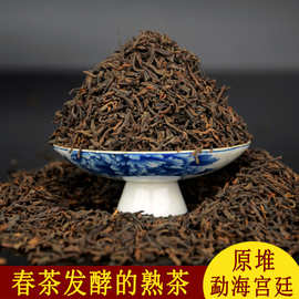 云南勐海宫廷普洱茶熟茶散茶春茶枣香新会小青柑袋泡茶原料