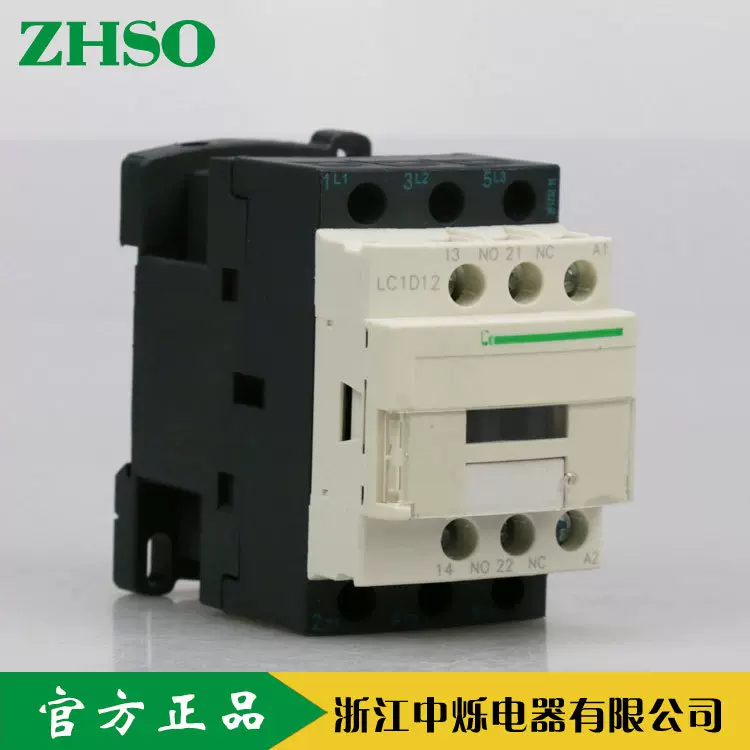 外贸出口交流接触器LC1D12低压接触器大电流三相接触器电机控制器