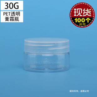 30g͸����˪ƿ�V����˪ƿ30mlPETƿ�����l47������˪��˪���yСƿ