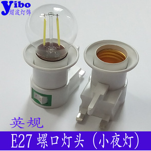 E27 British lamp holder LED with switch conversion lamp holder big screw night light plug wall English E27 night light