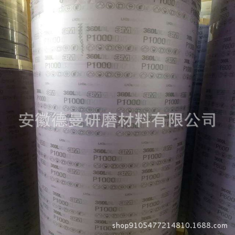 3M 360L薄膜砂纸 3M精磨砂纸 360L背绒圆盘砂 电子产品抛光砂纸