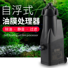 鱼缸除油膜器油膜处理器油膜过滤器静音鱼缸过滤器油膜过滤泵除油