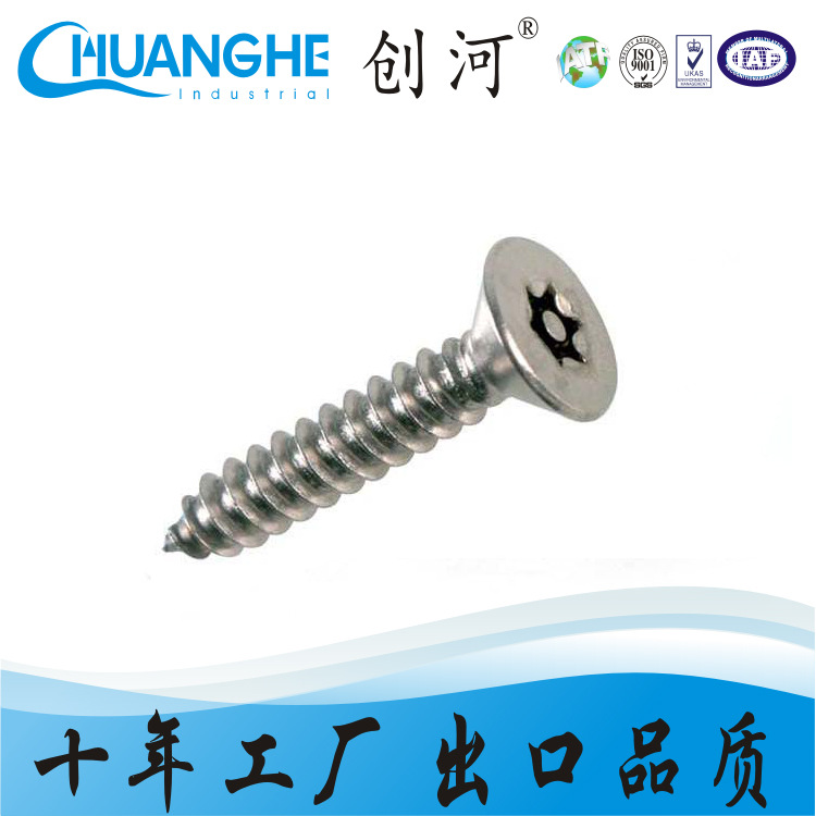 创河厂家不锈钢沉头自攻钉ISO14586梅花槽沉头自攻钉非标螺丝