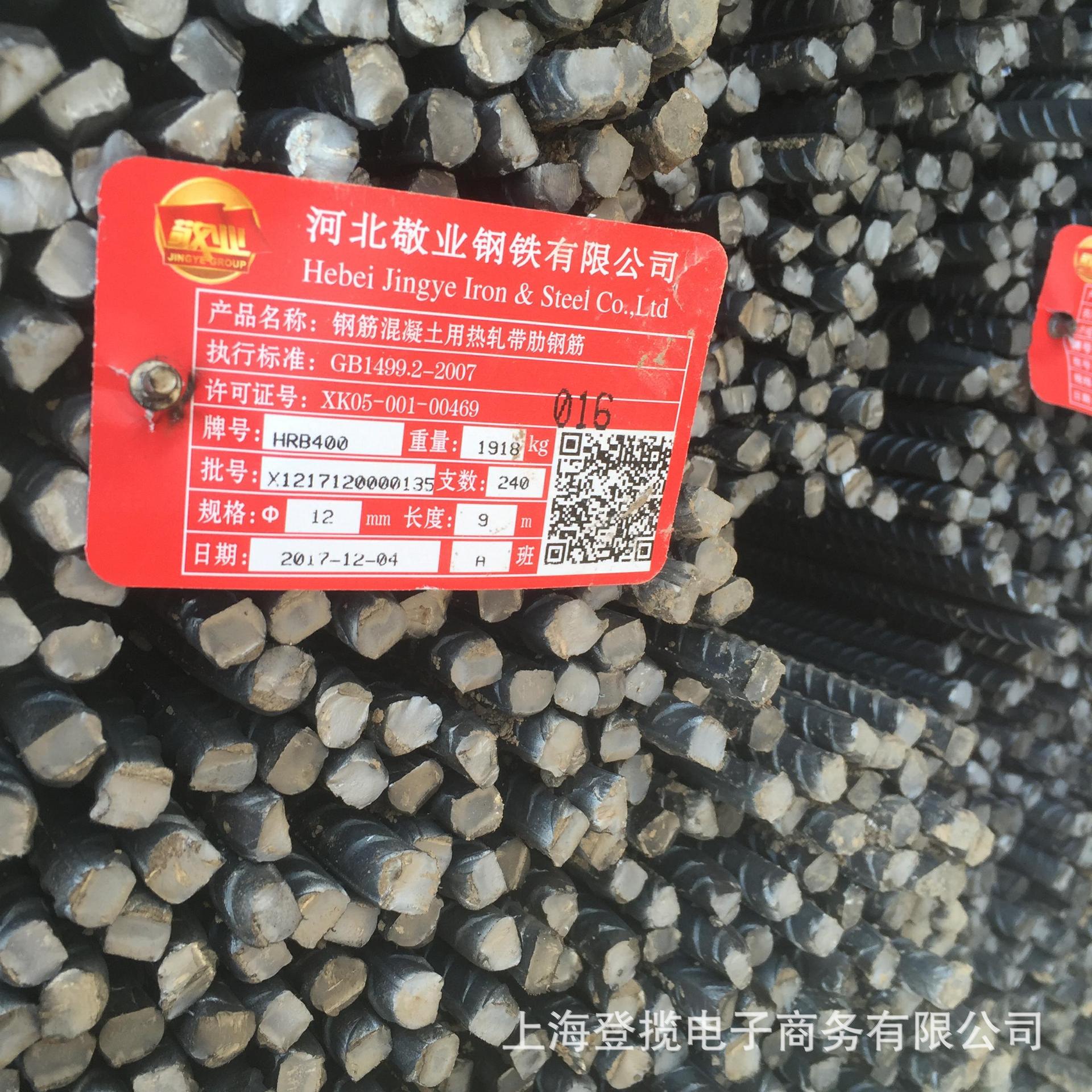 江苏徐州河北敬业HRB400三级建筑螺纹钢盘螺线材精轧螺纹钢钢筋