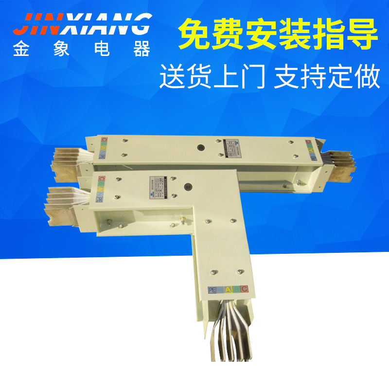 批发密集型封闭插接母线槽 低压封闭铝合金插接母线槽