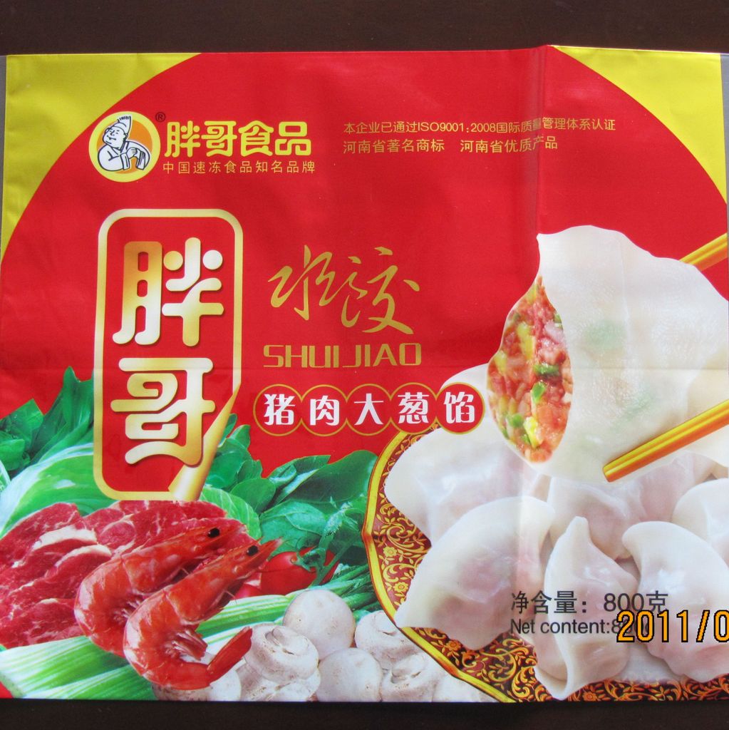 嘉兴厂家来图来样做 精美印刷500g速冻食品中封风琴包装袋