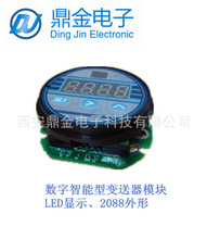 标准MODBUS RTU通讯协议，RS485压力变送器专用放大板