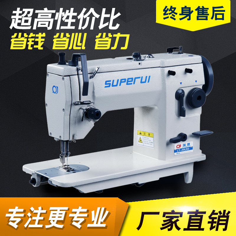 20U93直驱自动加油曲折缝纫机新款电脑花样人字车中厚料工业家用