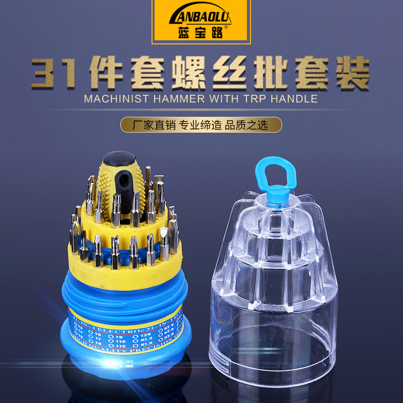 31PC 宝塔型便捷螺丝刀 批发31合一手动组合螺丝刀 螺丝批工具套