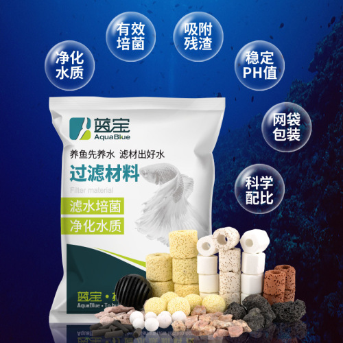 Fish tank filter material far infrared bacteria house ecological turtle tank filter material aquarium filter material ceramic ring biochemical ball