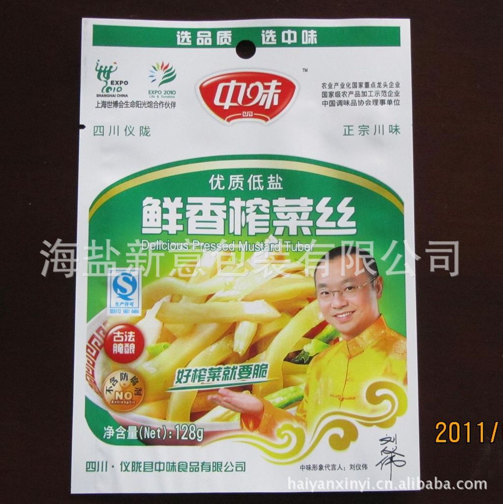 嘉兴厂家来图来样做 腌菜复合塑料袋  印刷铝箔包装袋