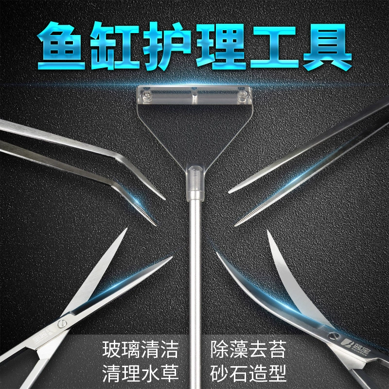 Скребок для водорослей из нержавеющей стали Нож для удаления водорослей Скребок для мха для аквариума Пинцет для воды и травы Ножницы для воды Зажим для травы Инструмент для очистки аквариума