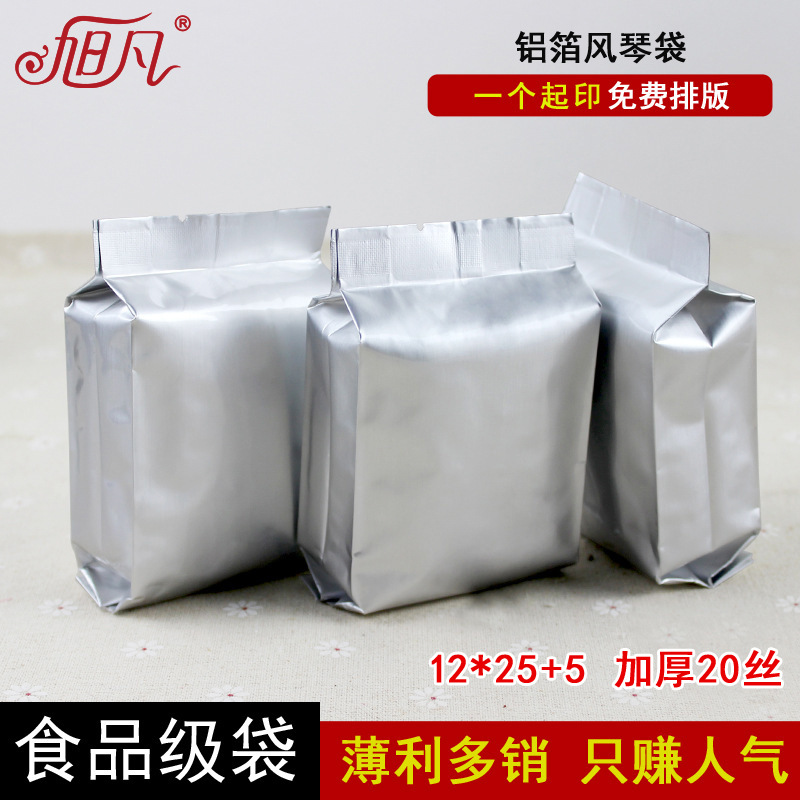 现货12*25*5纯铝箔袋 风琴袋 两折边袋