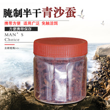 速卖通瓶装腌制沙蚕活沙蚕蜜制海蜈蚣海蚯蚓矶钓海钓鱼饵方便携带