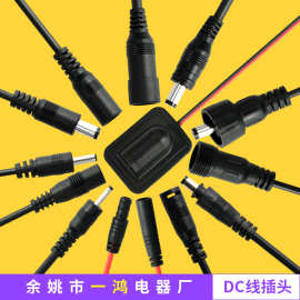白色DC线，白色DC卡位线，白色DC弹簧线，白色DC电源线