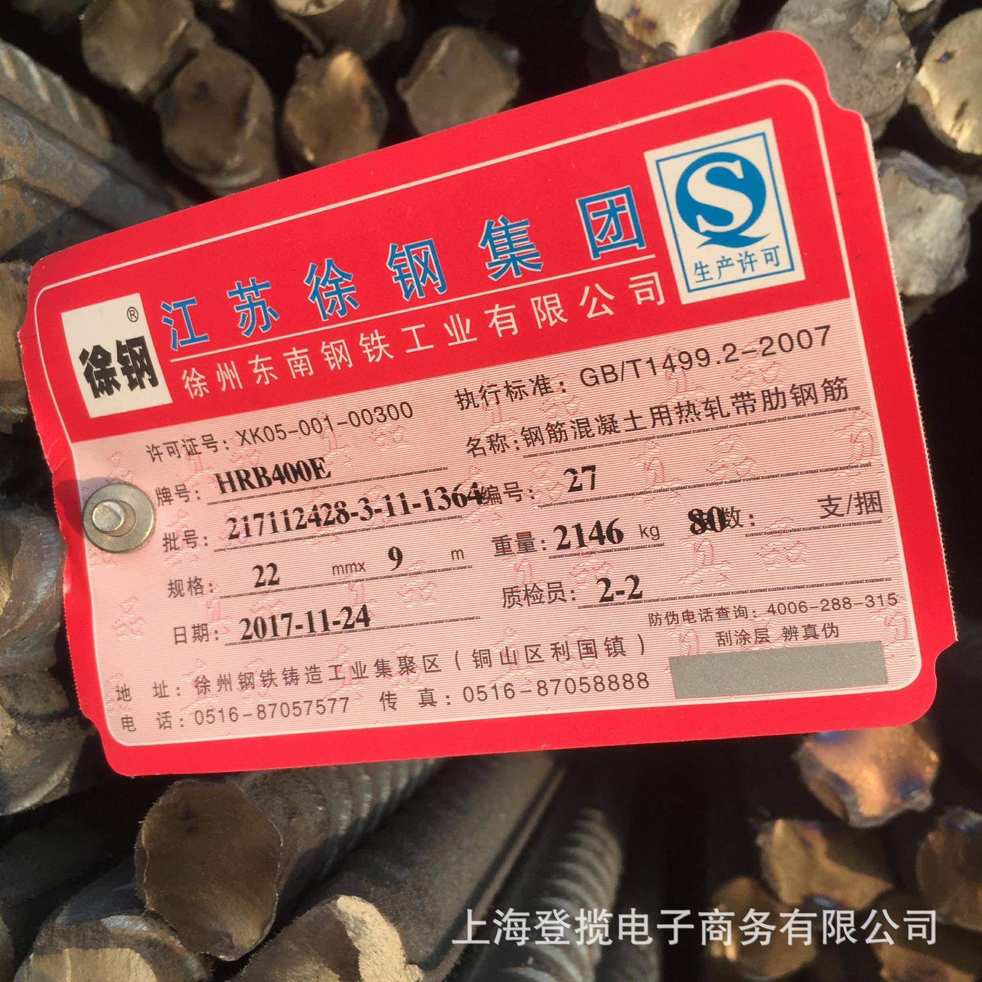 江苏徐州徐钢HRB400E建筑三级螺纹钢筋盘螺线材精轧螺纹钢中新