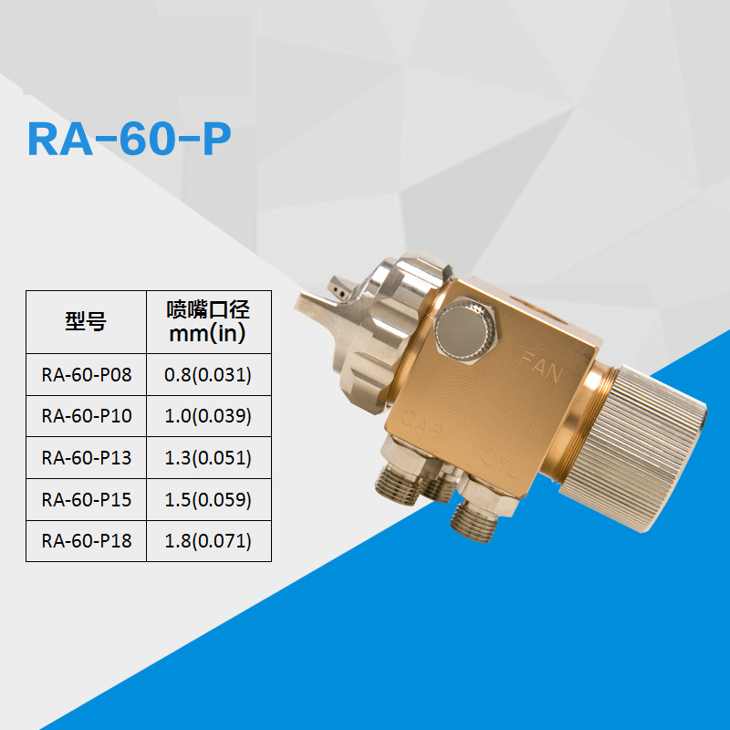 Porna宝丽喷枪/喷漆枪/简易型中压自动喷枪 RA-60 自动化生产线