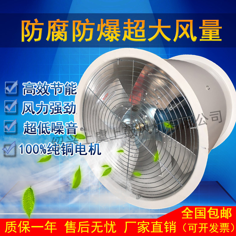 上虞轴流风机 防爆轴流风机制造 BT35/ BDZ  BT4/CT4防爆电机