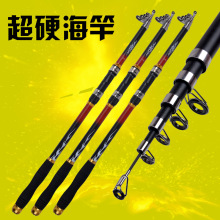 厂家批发海竿5层超硬抛竿2米1 2米4远投竿批发海竿套装可供跨境