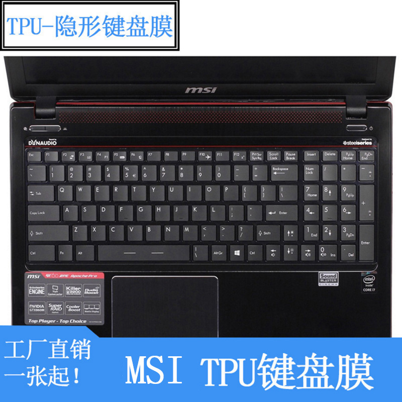 Applicable to Microstar model GE72 GS70 GS60 GT72 GE62 PE70 GP62 PE60 keyboard film