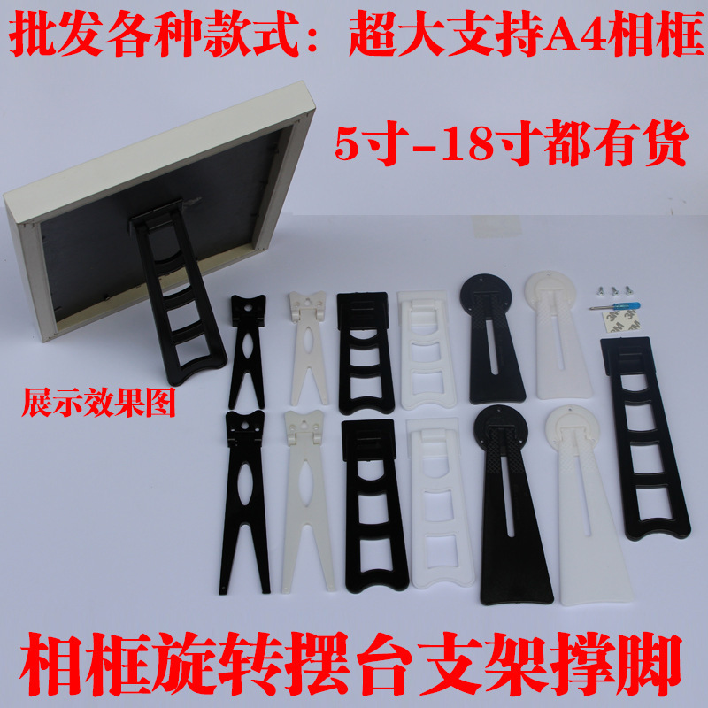 360-degree rotating bracket photo frame bracket photo studio consumables accessories print bracket Photo table making feet 360-degree rotating bracket photo frame bracket photo studio consumables accessories print bracket Photo table making feet