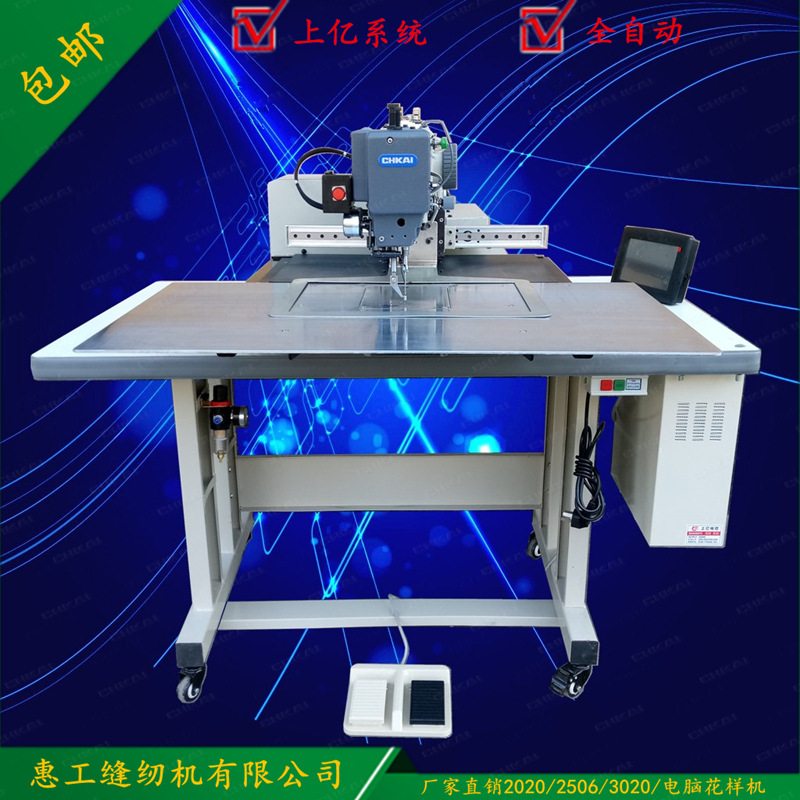 Máquina de coser de patrones, máquina de coser de patrones computarizada totalmente automática, máquina de coser industrial electrónica multifuncional, alta eficiencia