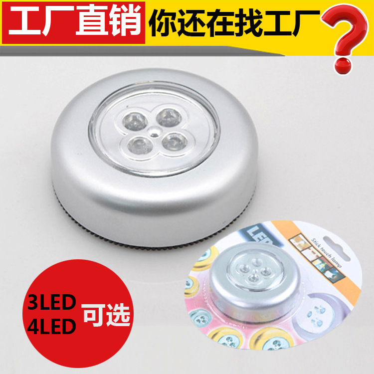 Car ceiling lamp trunk touch pat lamp 4LED night light creative bedroom bedside cabinet wardrobe spotlight
