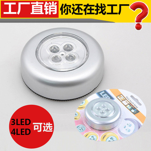 Car ceiling lamp trunk touch pat lamp 4LED night light creative bedroom bedside cabinet wardrobe spotlight
