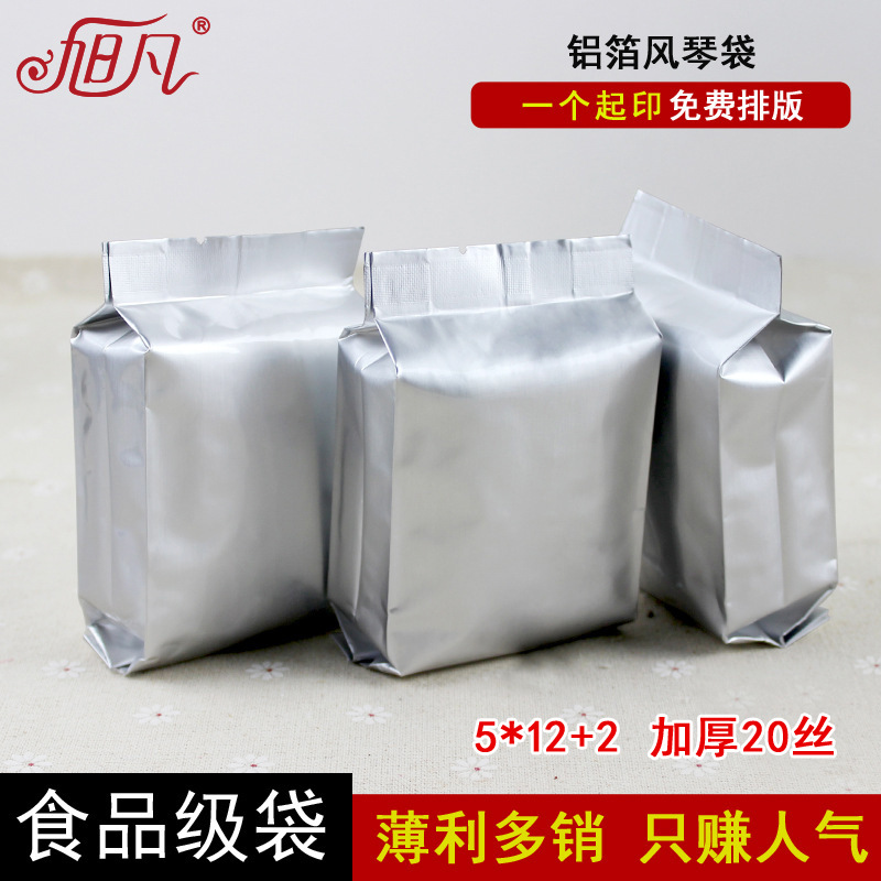 5*12*2现货风琴袋纯铝箔袋休闲零食包装袋食品自立袋加厚塑封袋