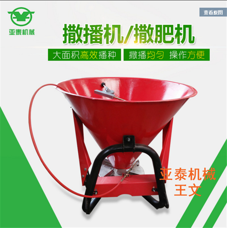 撒肥机厂家批发悬挂式撒肥机 复合肥草籽混合肥撒播机ww