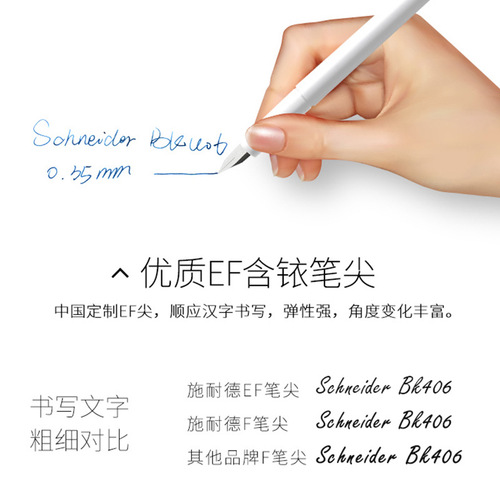 Wholesale German Schneider Schneider BK406 pure resin pen barrel iridium gold ink pen EF nib fountain pen