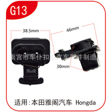 适用于本田第七代八代雅阁思铂睿CU1CU2后座椅固定卡扣卡子G1