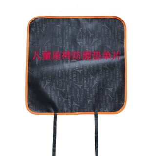 厂价直销汽车儿童防磨垫防滑垫儿童热卖