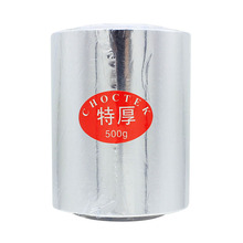 美甲用品 美发大卷加厚锡纸卸甲锡纸500g