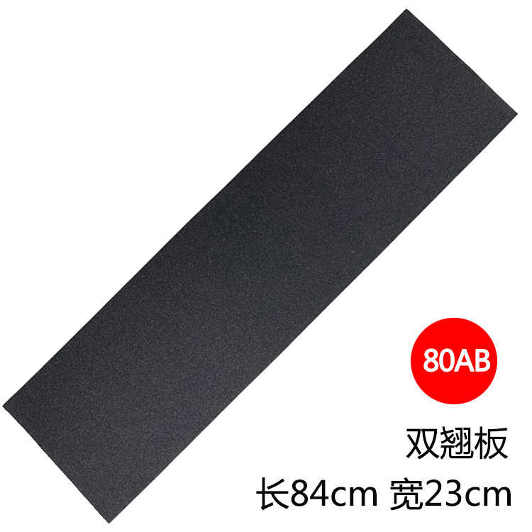 A generation of 80AB four-wheel skateboard sandpaper double rocker anti-slip cloth 83x 24cm black logo-free anti-slip cloth