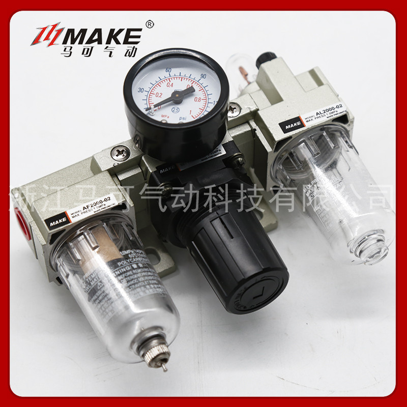 MAKE马可 油水分离器三联件AC2000-02 3000-03 4000-04气源处理器