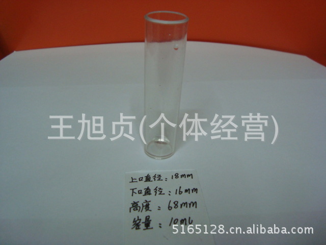 塑料试管塑料管试管平底18口径试管 直径18mm